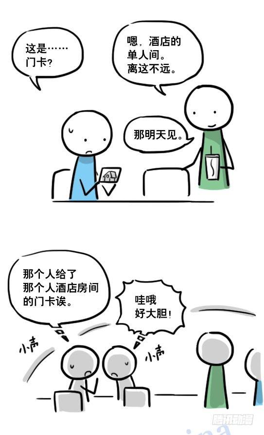 小绿和小蓝韩漫全集-125 机器人11-共处一室无删减无遮挡章节图片 