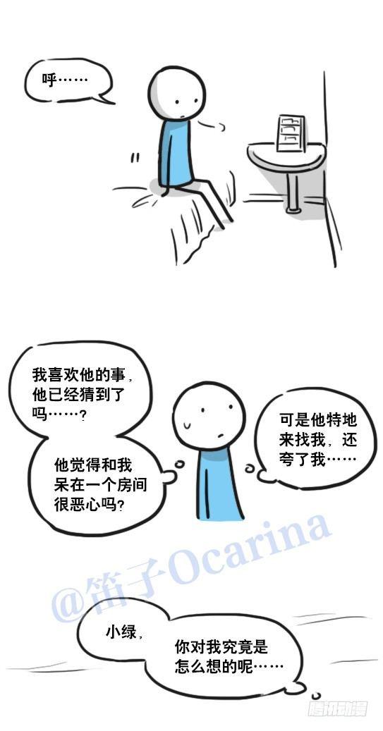 小绿和小蓝韩漫全集-125 机器人11-共处一室无删减无遮挡章节图片 