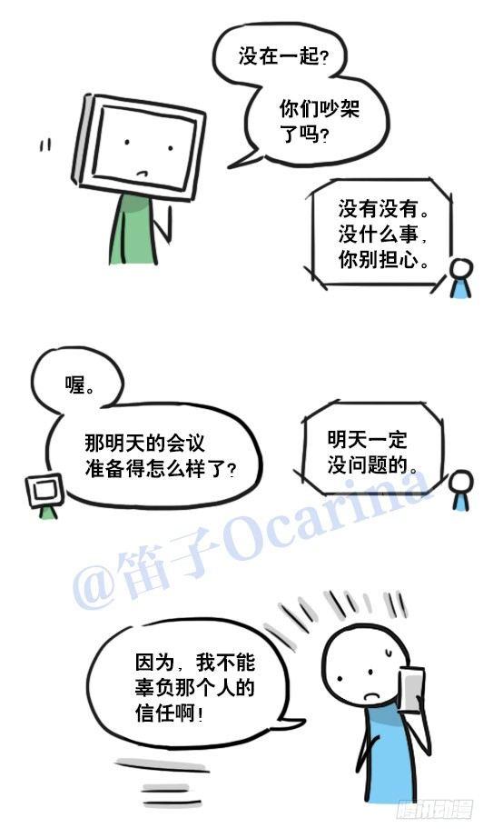 小绿和小蓝韩漫全集-125 机器人11-共处一室无删减无遮挡章节图片 