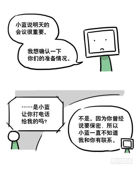 小绿和小蓝韩漫全集-125 机器人11-共处一室无删减无遮挡章节图片 