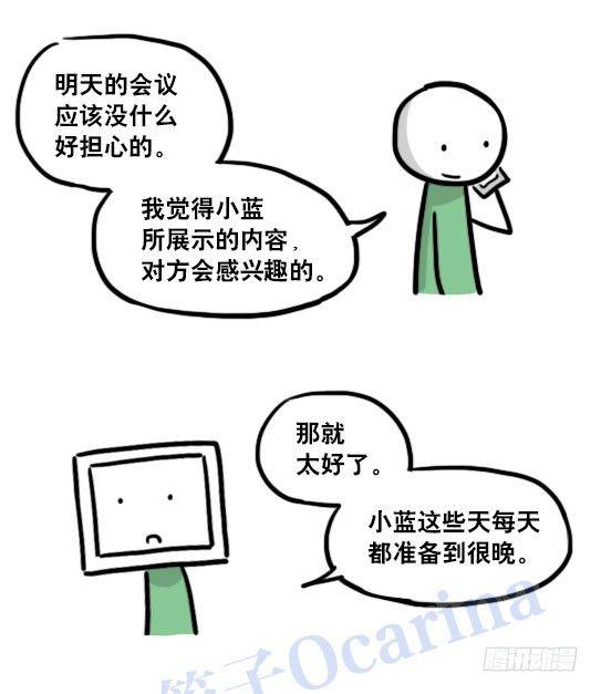 小绿和小蓝韩漫全集-125 机器人11-共处一室无删减无遮挡章节图片 