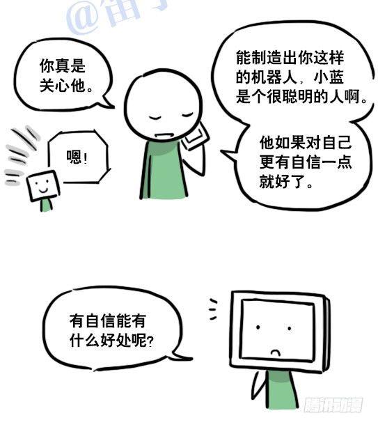 小绿和小蓝韩漫全集-125 机器人11-共处一室无删减无遮挡章节图片 