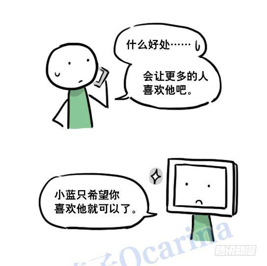 小绿和小蓝韩漫全集-125 机器人11-共处一室无删减无遮挡章节图片 
