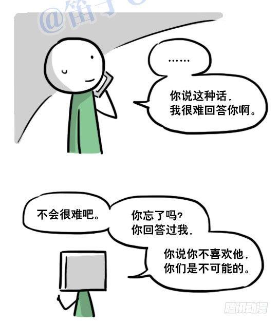 小绿和小蓝韩漫全集-125 机器人11-共处一室无删减无遮挡章节图片 