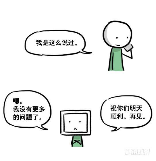 小绿和小蓝韩漫全集-125 机器人11-共处一室无删减无遮挡章节图片 