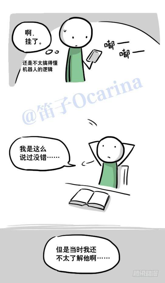 小绿和小蓝韩漫全集-125 机器人11-共处一室无删减无遮挡章节图片 