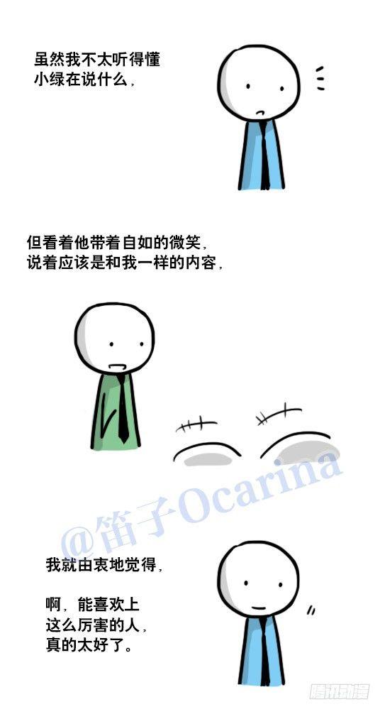 小绿和小蓝韩漫全集-125 机器人11-共处一室无删减无遮挡章节图片 