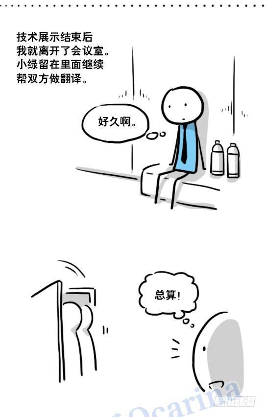 小绿和小蓝韩漫全集-125 机器人11-共处一室无删减无遮挡章节图片 