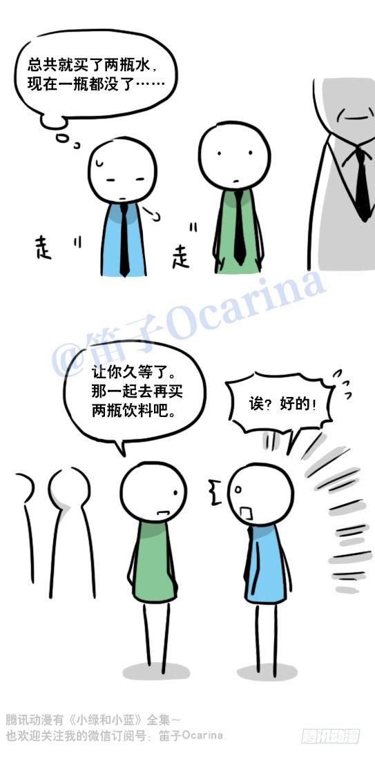 小绿和小蓝韩漫全集-125 机器人11-共处一室无删减无遮挡章节图片 