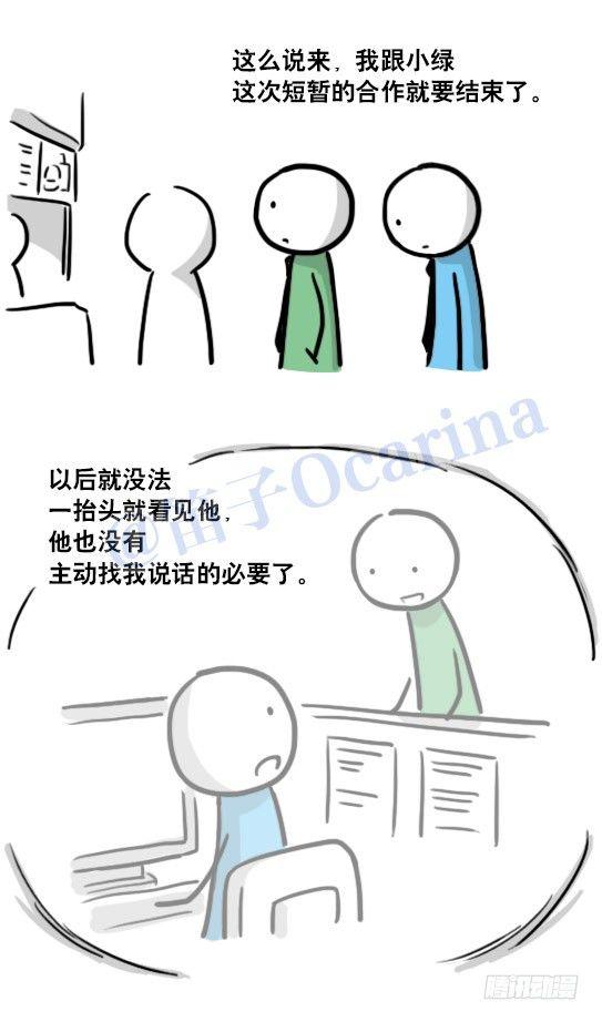 小绿和小蓝韩漫全集-125 机器人11-共处一室无删减无遮挡章节图片 