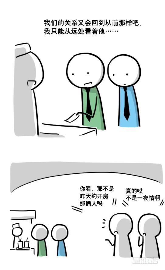 小绿和小蓝韩漫全集-125 机器人11-共处一室无删减无遮挡章节图片 