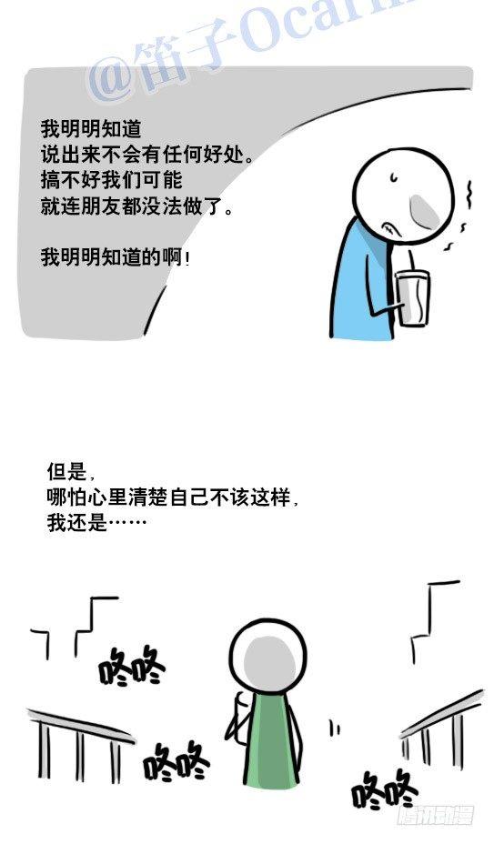 小绿和小蓝韩漫全集-125 机器人11-共处一室无删减无遮挡章节图片 