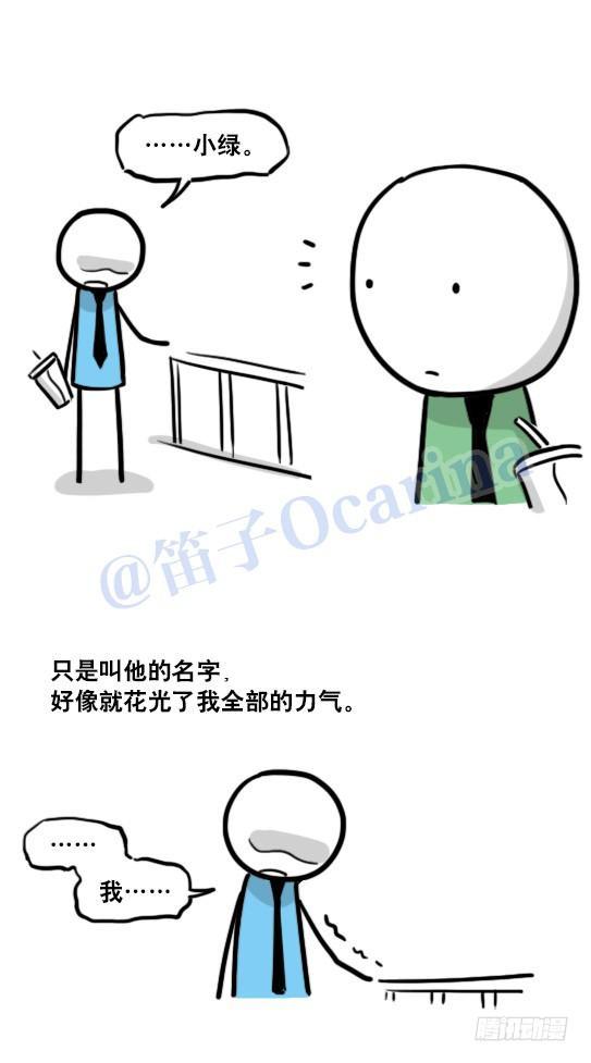 小绿和小蓝韩漫全集-125 机器人11-共处一室无删减无遮挡章节图片 