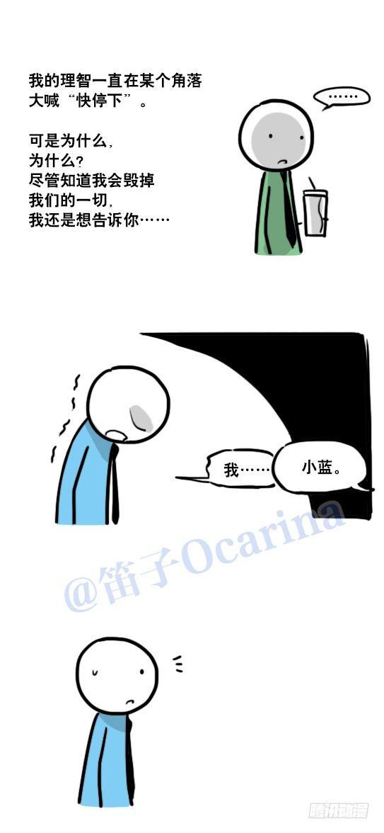 小绿和小蓝韩漫全集-125 机器人11-共处一室无删减无遮挡章节图片 