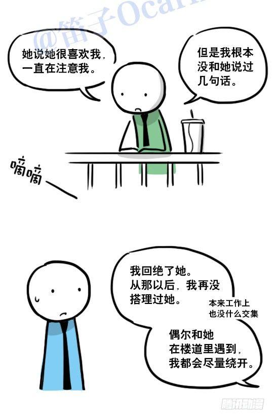 小绿和小蓝韩漫全集-125 机器人11-共处一室无删减无遮挡章节图片 