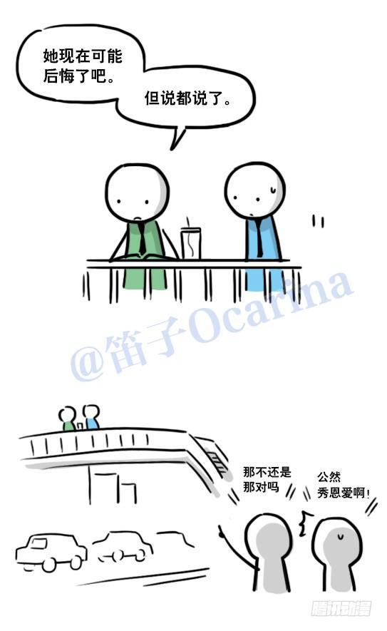 小绿和小蓝韩漫全集-125 机器人11-共处一室无删减无遮挡章节图片 
