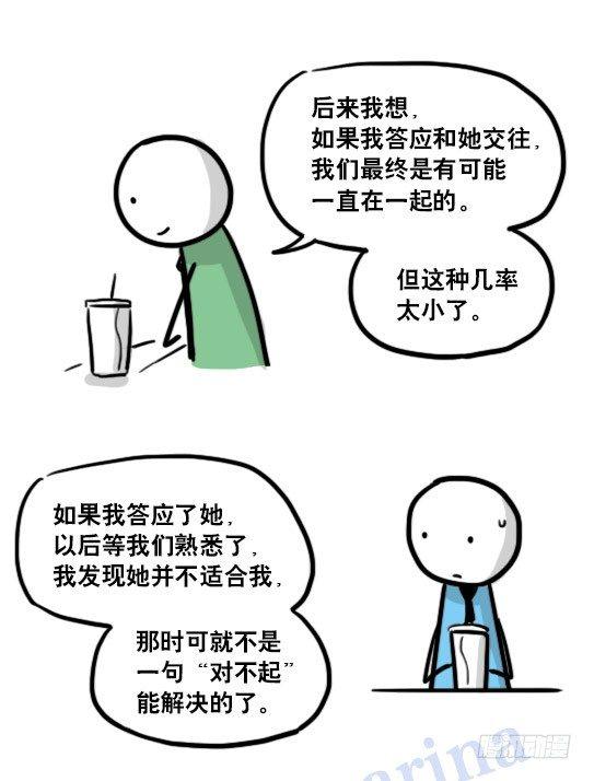 小绿和小蓝韩漫全集-125 机器人11-共处一室无删减无遮挡章节图片 