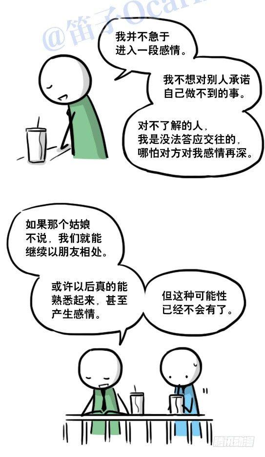 小绿和小蓝韩漫全集-125 机器人11-共处一室无删减无遮挡章节图片 
