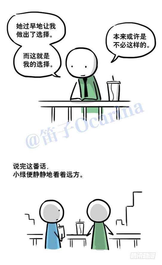 小绿和小蓝韩漫全集-125 机器人11-共处一室无删减无遮挡章节图片 