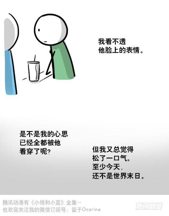 小绿和小蓝韩漫全集-125 机器人11-共处一室无删减无遮挡章节图片 