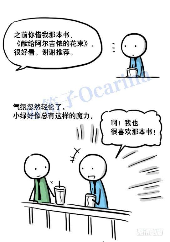 小绿和小蓝韩漫全集-125 机器人11-共处一室无删减无遮挡章节图片 
