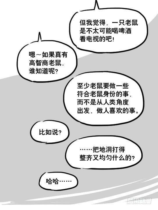 小绿和小蓝韩漫全集-125 机器人11-共处一室无删减无遮挡章节图片 
