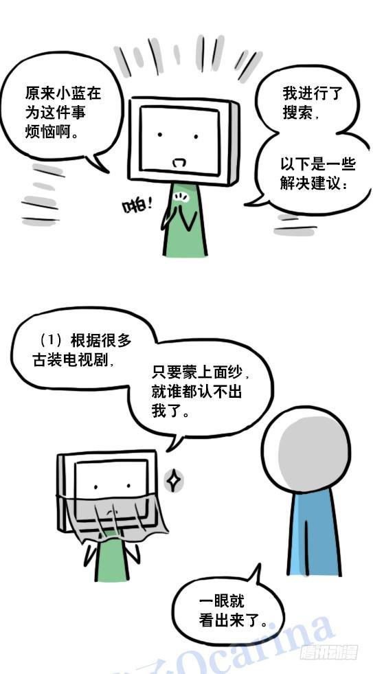 小绿和小蓝韩漫全集-126 机器人12-会面无删减无遮挡章节图片 
