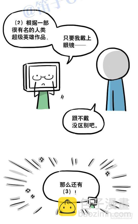 小绿和小蓝韩漫全集-126 机器人12-会面无删减无遮挡章节图片 