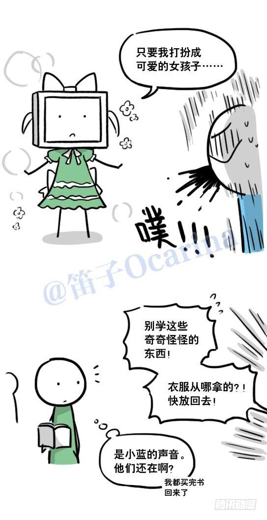 小绿和小蓝韩漫全集-126 机器人12-会面无删减无遮挡章节图片 