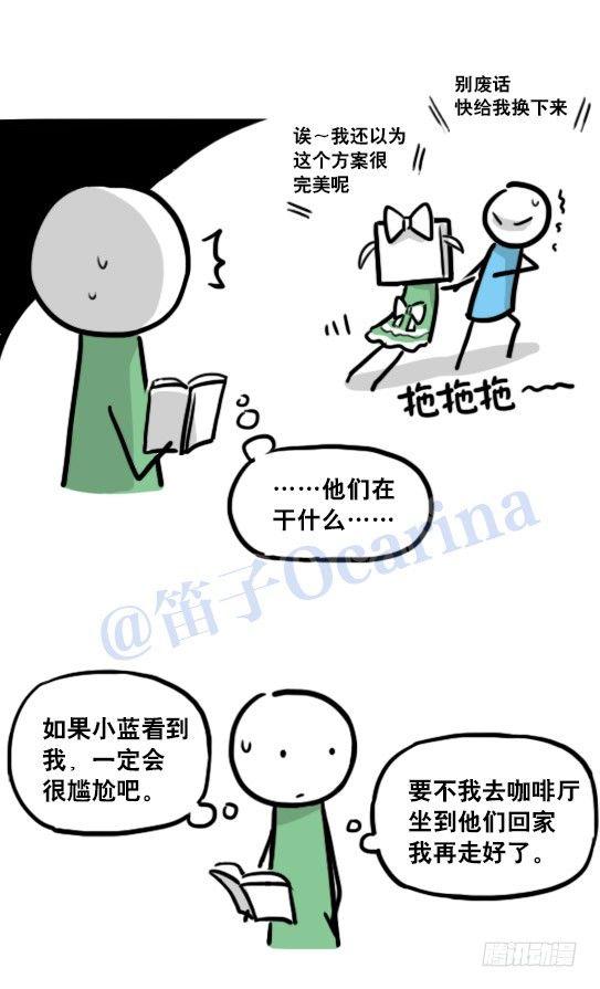 小绿和小蓝韩漫全集-126 机器人12-会面无删减无遮挡章节图片 