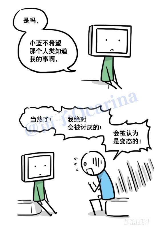 小绿和小蓝韩漫全集-126 机器人12-会面无删减无遮挡章节图片 