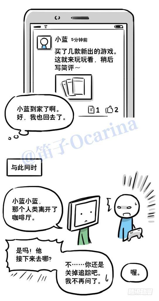 小绿和小蓝韩漫全集-126 机器人12-会面无删减无遮挡章节图片 