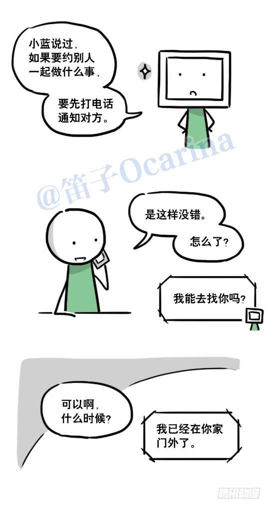 小绿和小蓝韩漫全集-126 机器人12-会面无删减无遮挡章节图片 