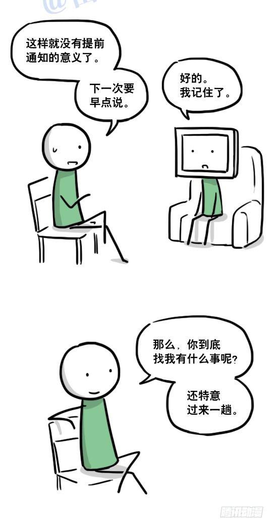 小绿和小蓝韩漫全集-126 机器人12-会面无删减无遮挡章节图片 