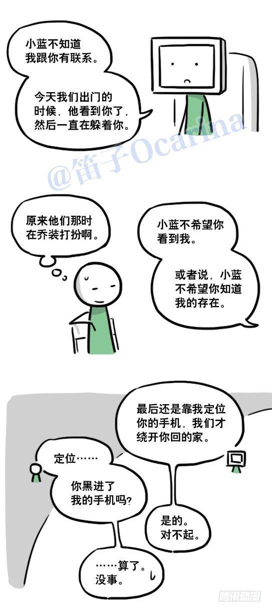 小绿和小蓝韩漫全集-126 机器人12-会面无删减无遮挡章节图片 