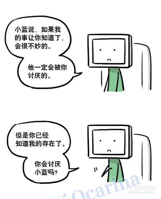 小绿和小蓝韩漫全集-126 机器人12-会面无删减无遮挡章节图片 