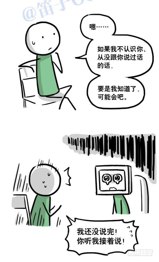 小绿和小蓝韩漫全集-126 机器人12-会面无删减无遮挡章节图片 
