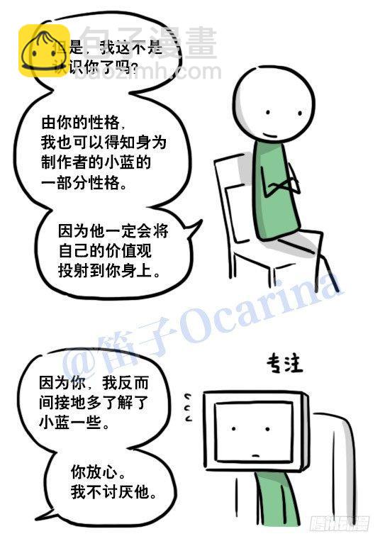 小绿和小蓝韩漫全集-126 机器人12-会面无删减无遮挡章节图片 