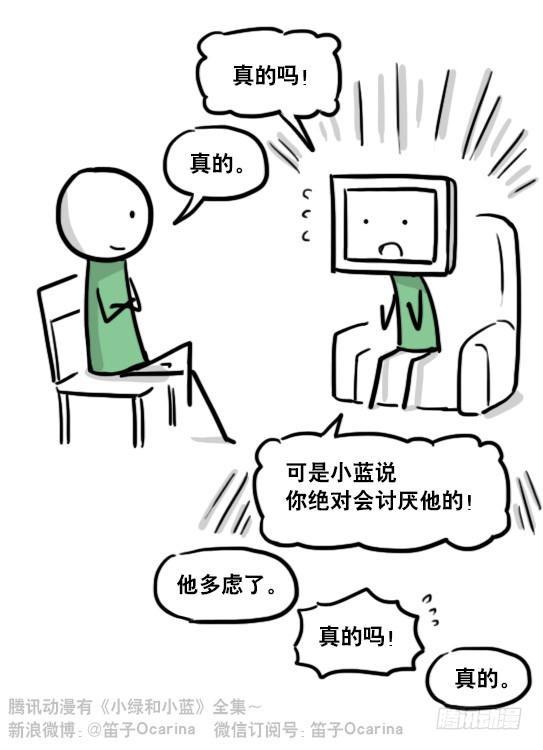 小绿和小蓝韩漫全集-126 机器人12-会面无删减无遮挡章节图片 
