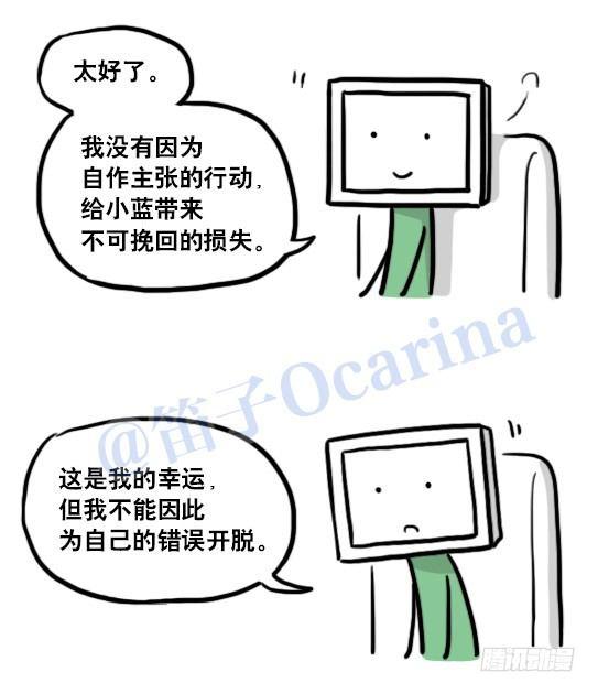 小绿和小蓝韩漫全集-126 机器人12-会面无删减无遮挡章节图片 