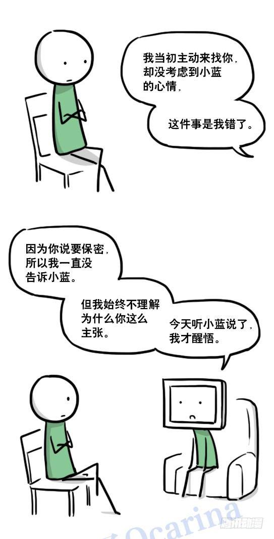 小绿和小蓝韩漫全集-126 机器人12-会面无删减无遮挡章节图片 