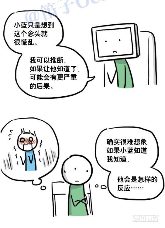 小绿和小蓝韩漫全集-126 机器人12-会面无删减无遮挡章节图片 