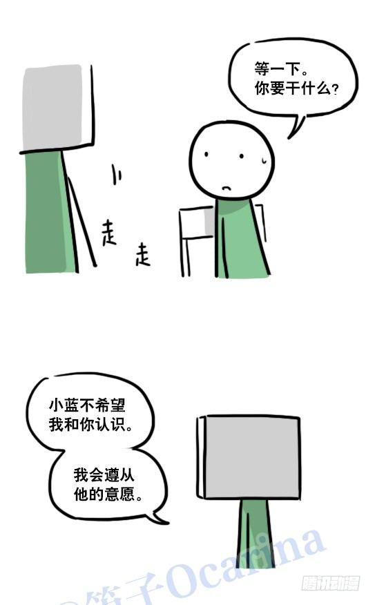 小绿和小蓝韩漫全集-126 机器人12-会面无删减无遮挡章节图片 