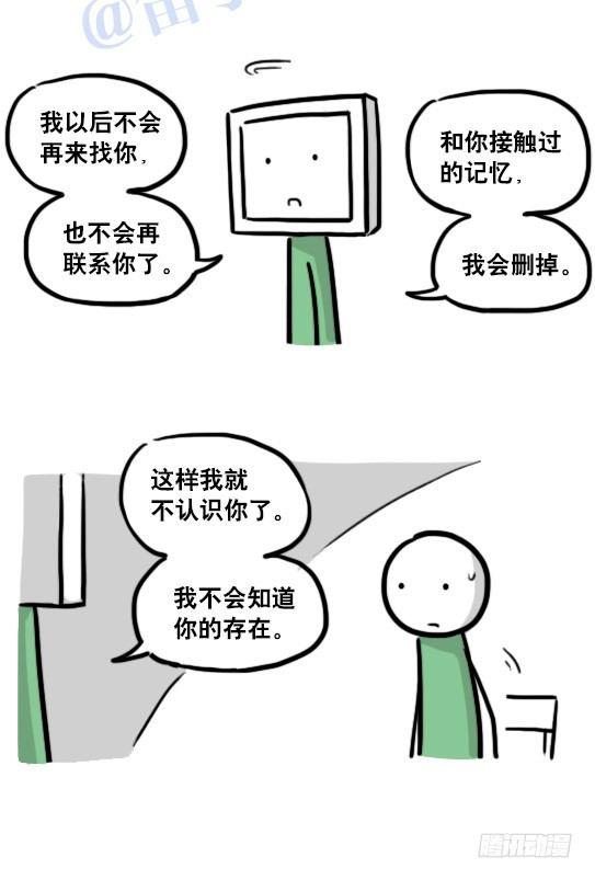 小绿和小蓝韩漫全集-126 机器人12-会面无删减无遮挡章节图片 