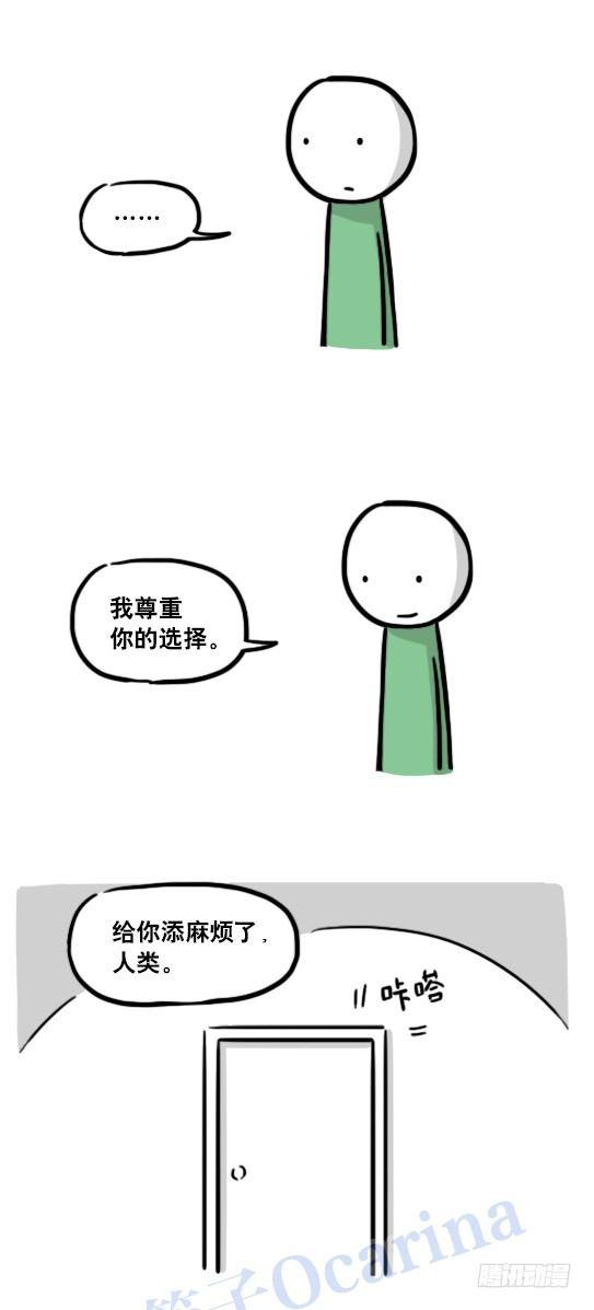 小绿和小蓝韩漫全集-126 机器人12-会面无删减无遮挡章节图片 