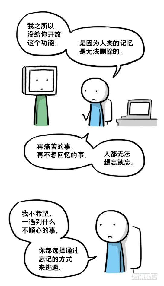 小绿和小蓝韩漫全集-126 机器人12-会面无删减无遮挡章节图片 