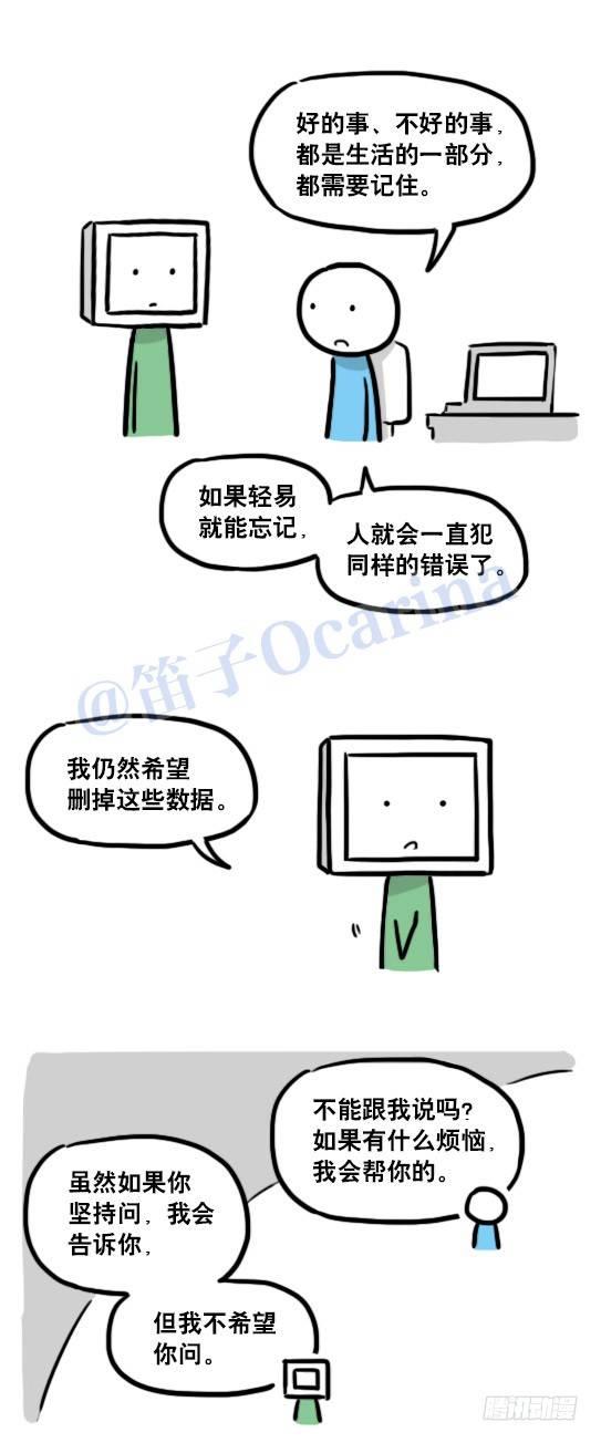 小绿和小蓝韩漫全集-126 机器人12-会面无删减无遮挡章节图片 