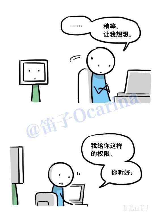 小绿和小蓝韩漫全集-126 机器人12-会面无删减无遮挡章节图片 