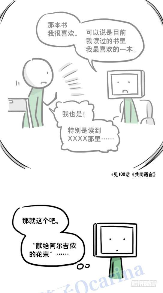 小绿和小蓝韩漫全集-126 机器人12-会面无删减无遮挡章节图片 
