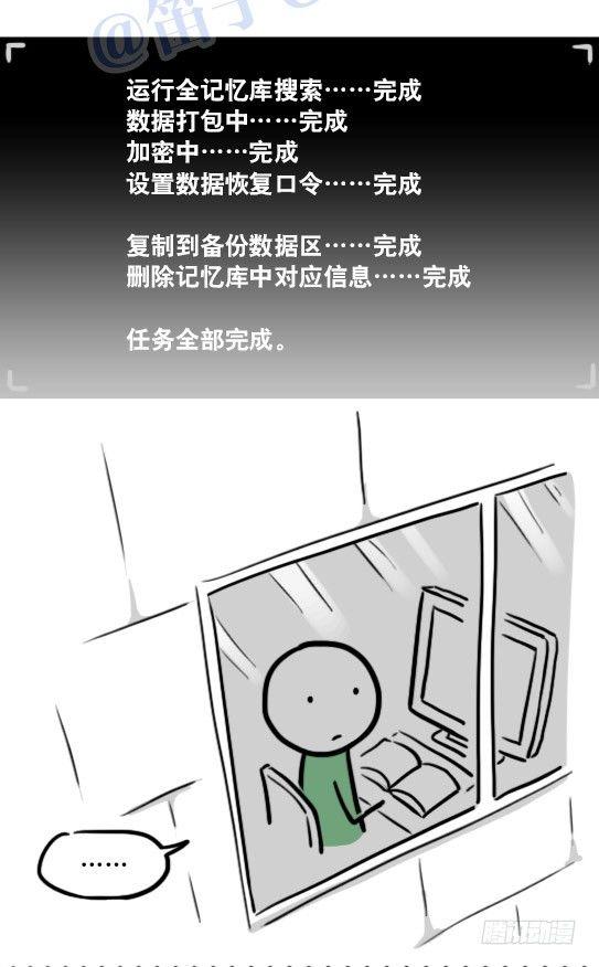 小绿和小蓝韩漫全集-126 机器人12-会面无删减无遮挡章节图片 